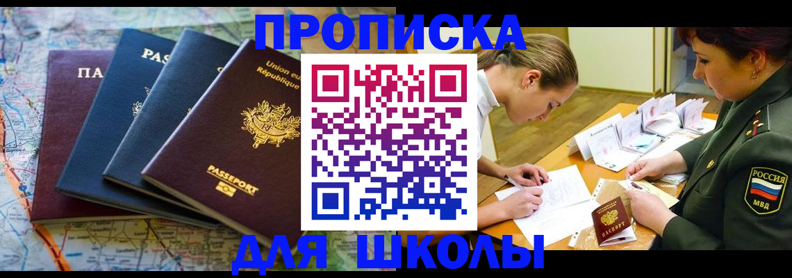 прописка от собственника в Владивостоке